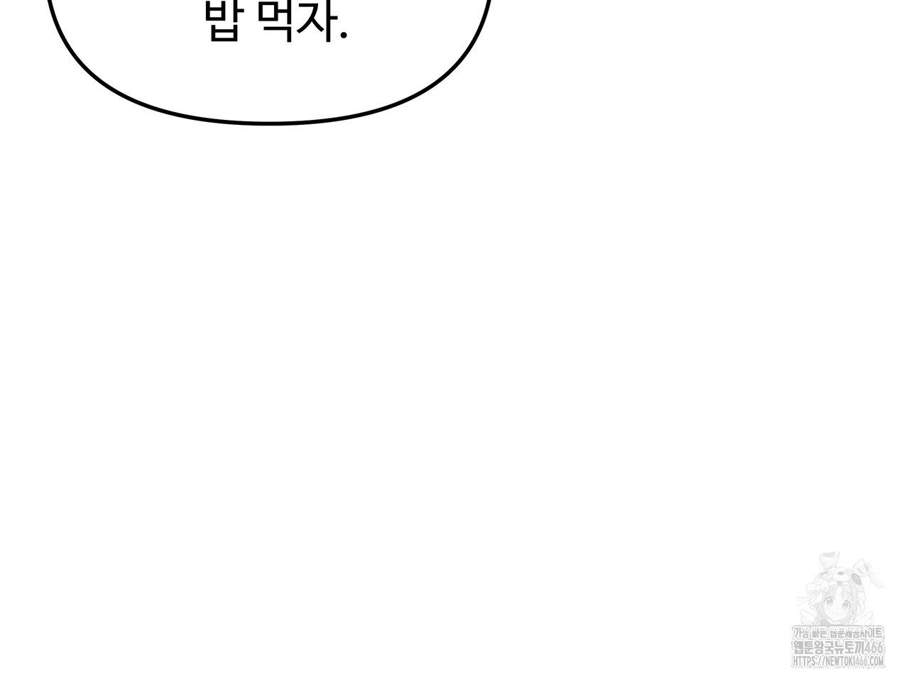 블랙 앤 그레이 2화 - 웹툰 이미지 112