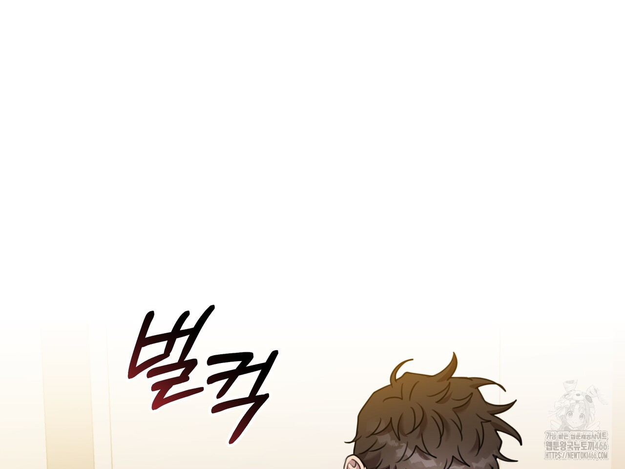 블랙 앤 그레이 2화 - 웹툰 이미지 117