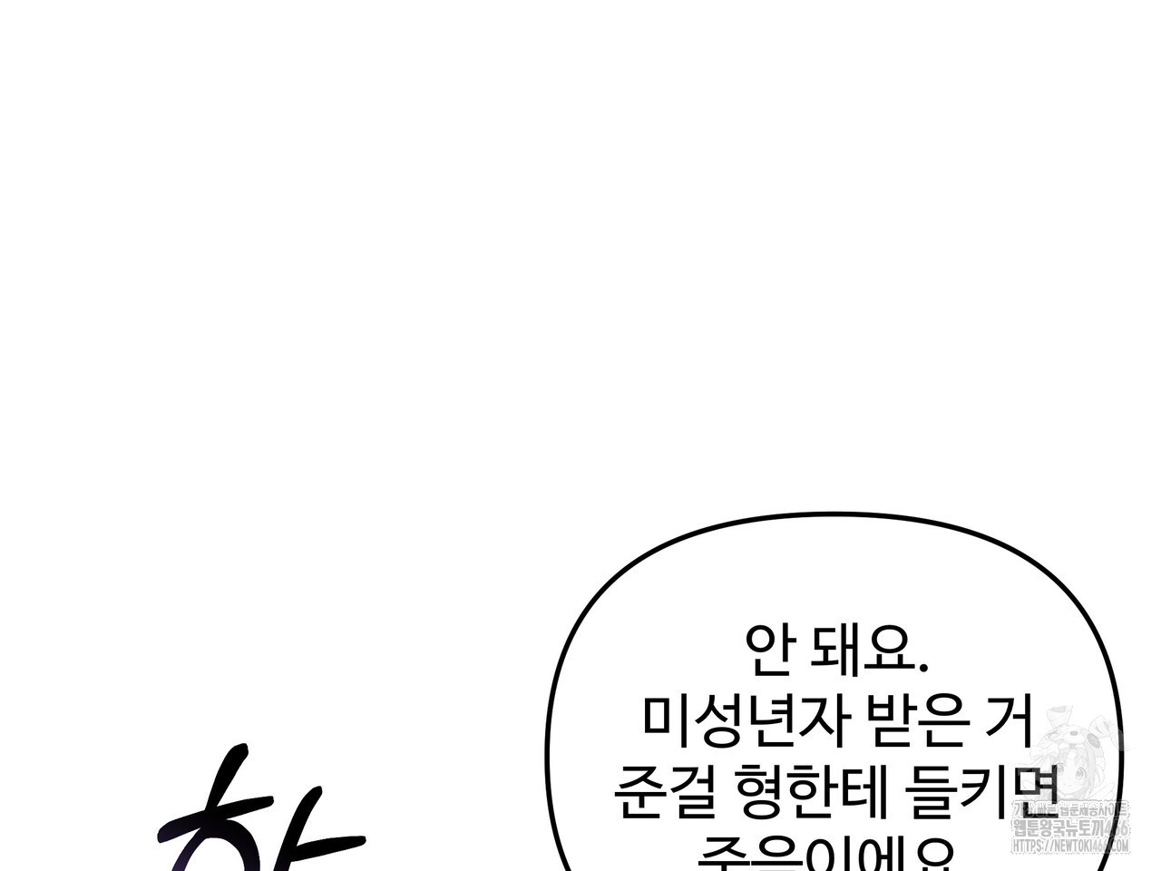 블랙 앤 그레이 2화 - 웹툰 이미지 133