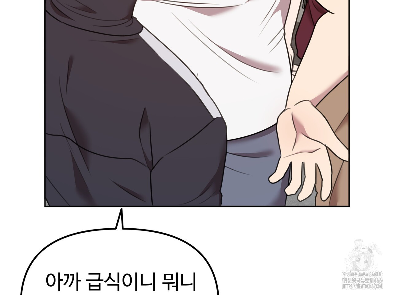 블랙 앤 그레이 2화 - 웹툰 이미지 135