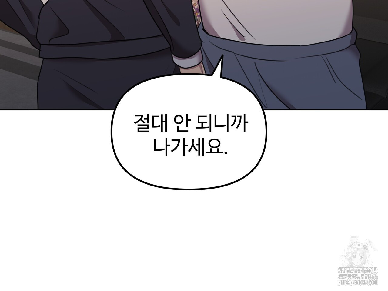 블랙 앤 그레이 2화 - 웹툰 이미지 138