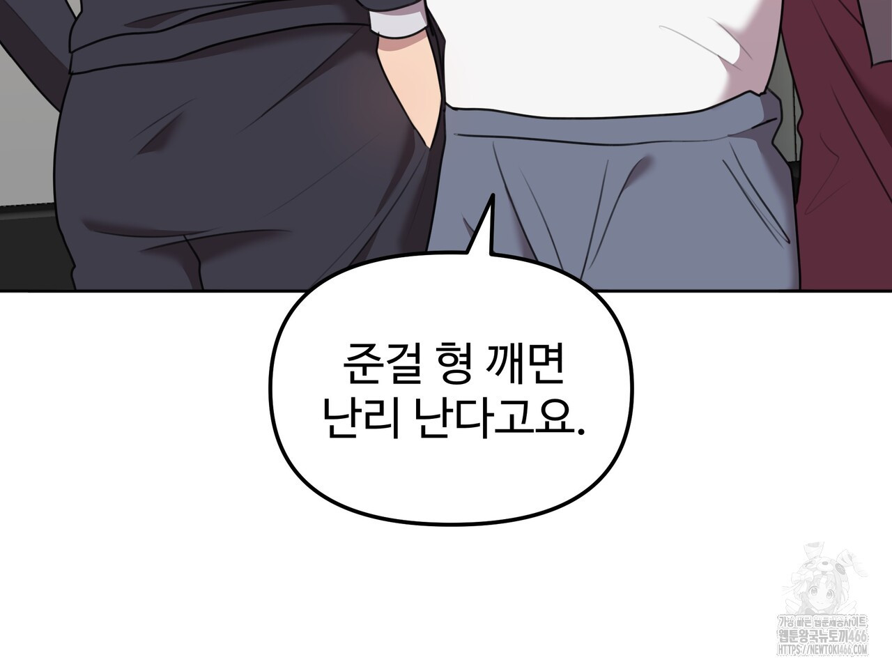 블랙 앤 그레이 2화 - 웹툰 이미지 147