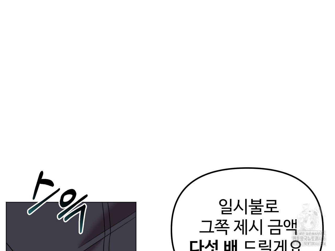 블랙 앤 그레이 2화 - 웹툰 이미지 148
