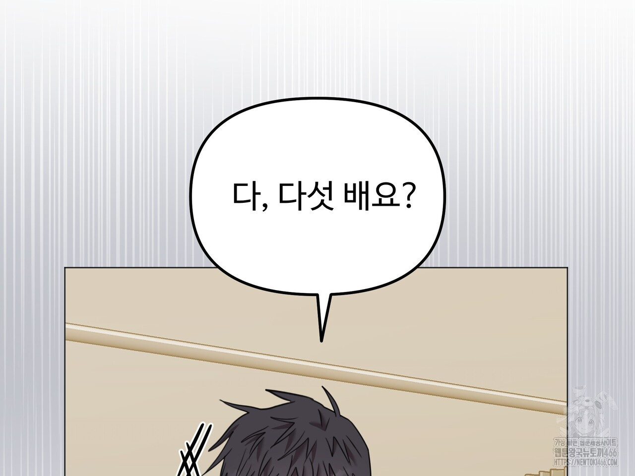 블랙 앤 그레이 2화 - 웹툰 이미지 151