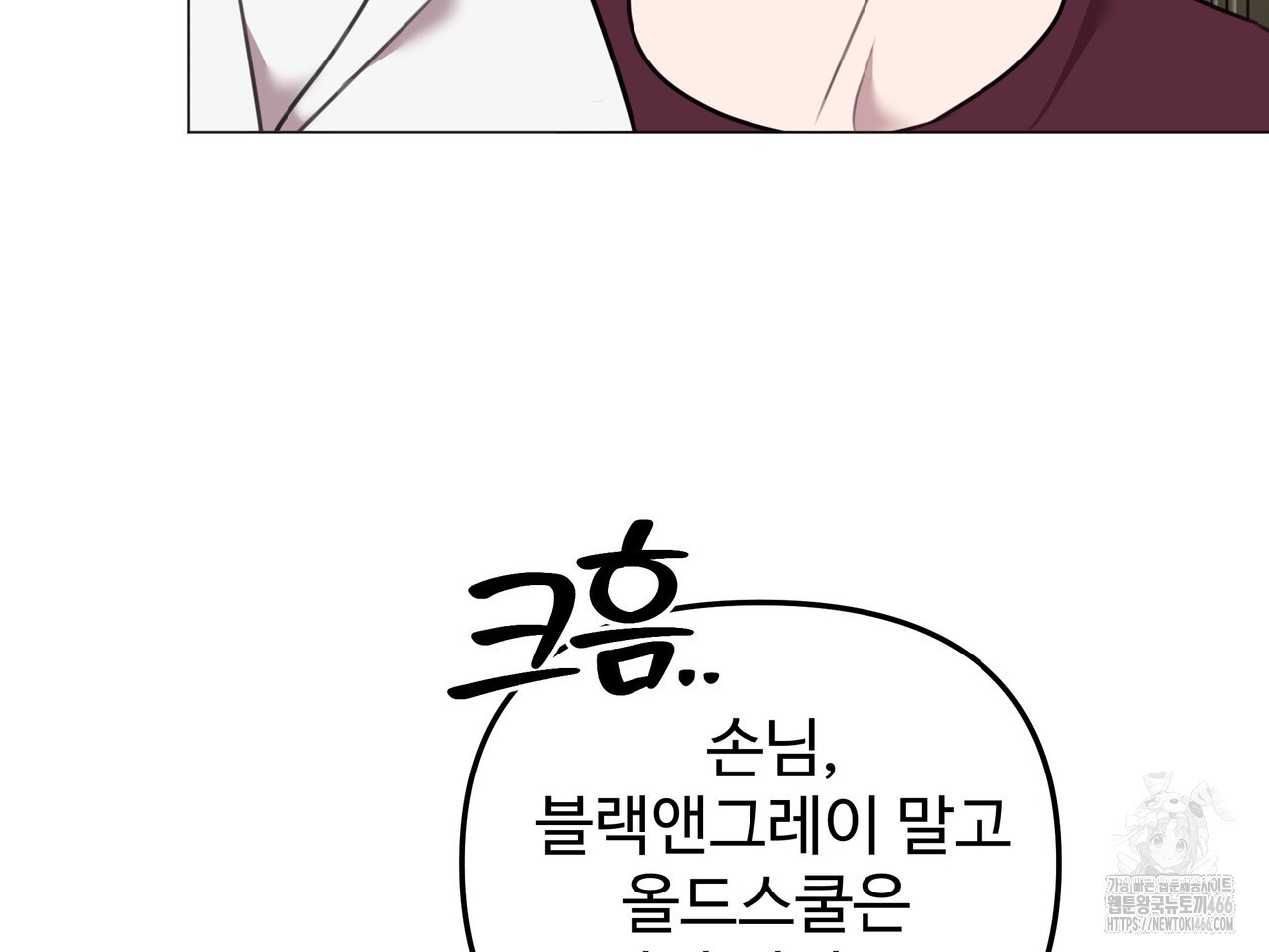 블랙 앤 그레이 2화 - 웹툰 이미지 155