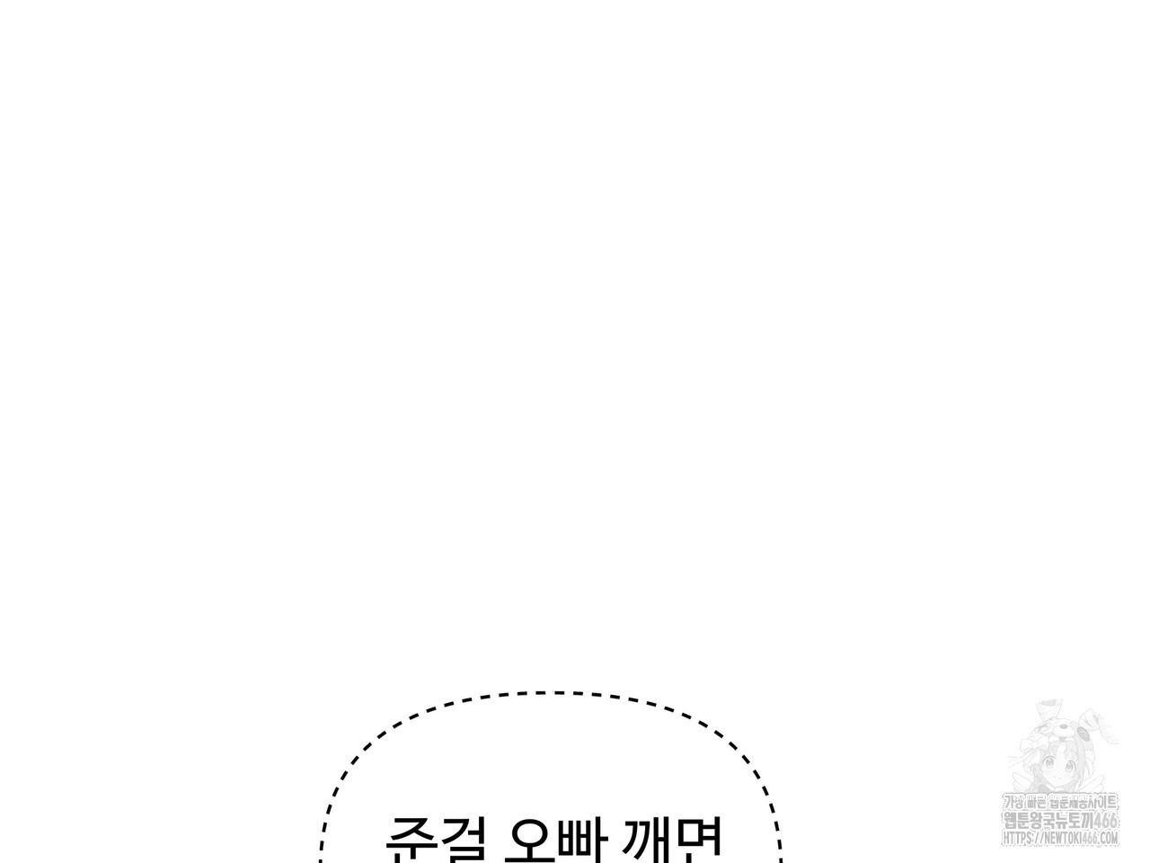 블랙 앤 그레이 2화 - 웹툰 이미지 163