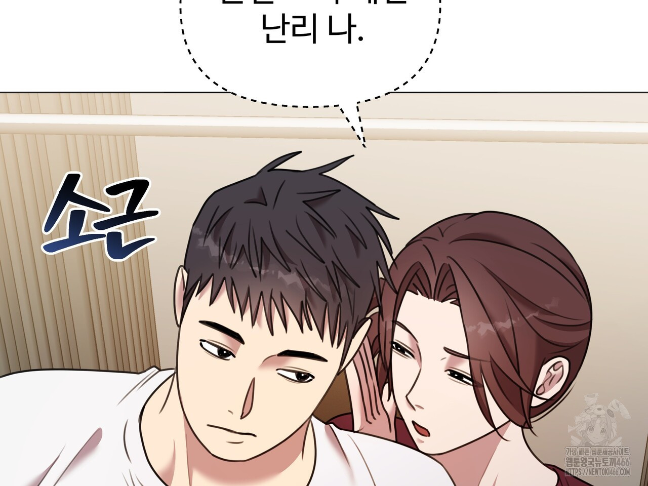 블랙 앤 그레이 2화 - 웹툰 이미지 164