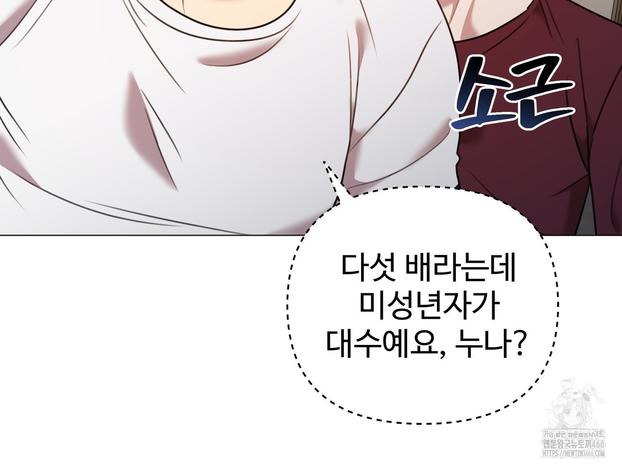 블랙 앤 그레이 2화 - 웹툰 이미지 165