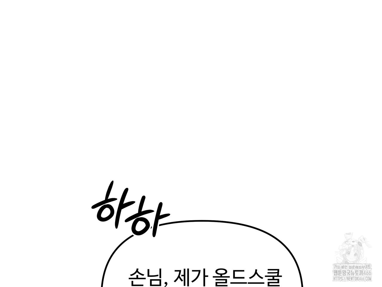 블랙 앤 그레이 2화 - 웹툰 이미지 166