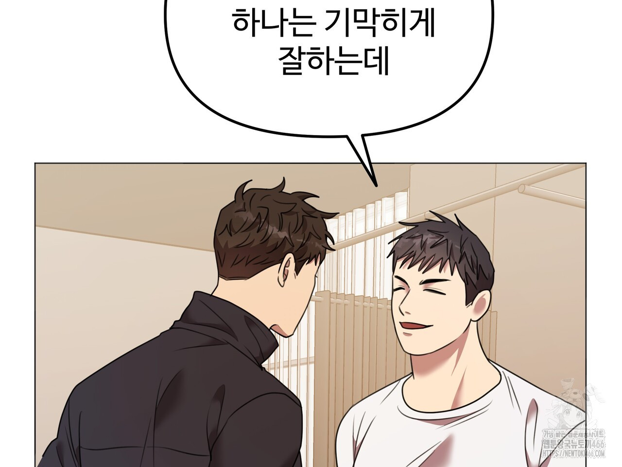 블랙 앤 그레이 2화 - 웹툰 이미지 167