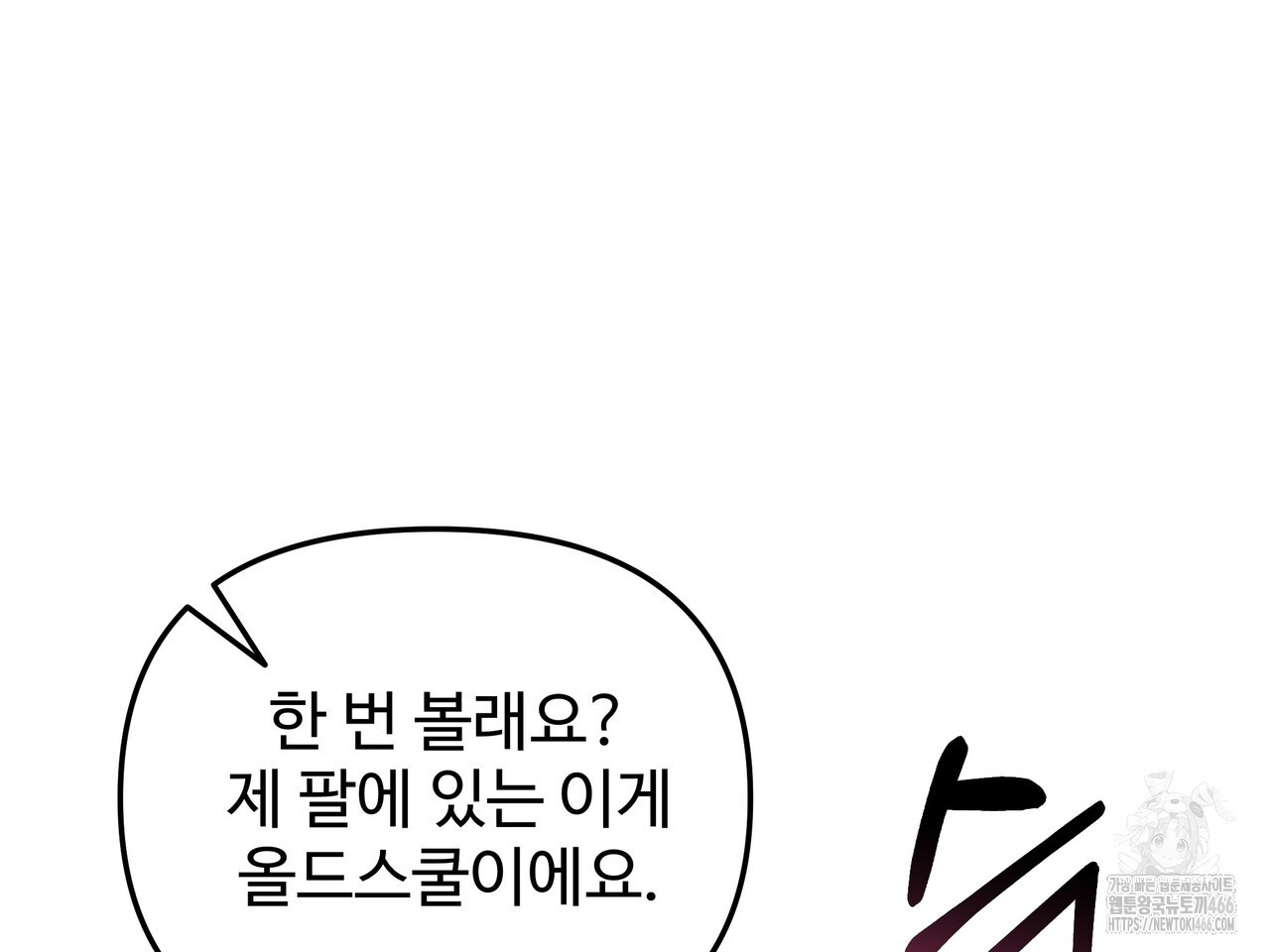 블랙 앤 그레이 2화 - 웹툰 이미지 169