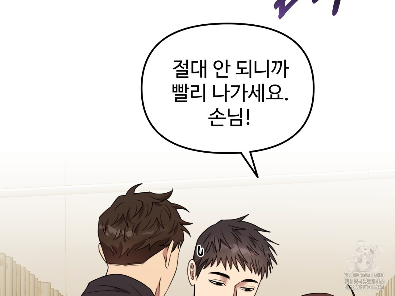 블랙 앤 그레이 2화 - 웹툰 이미지 172