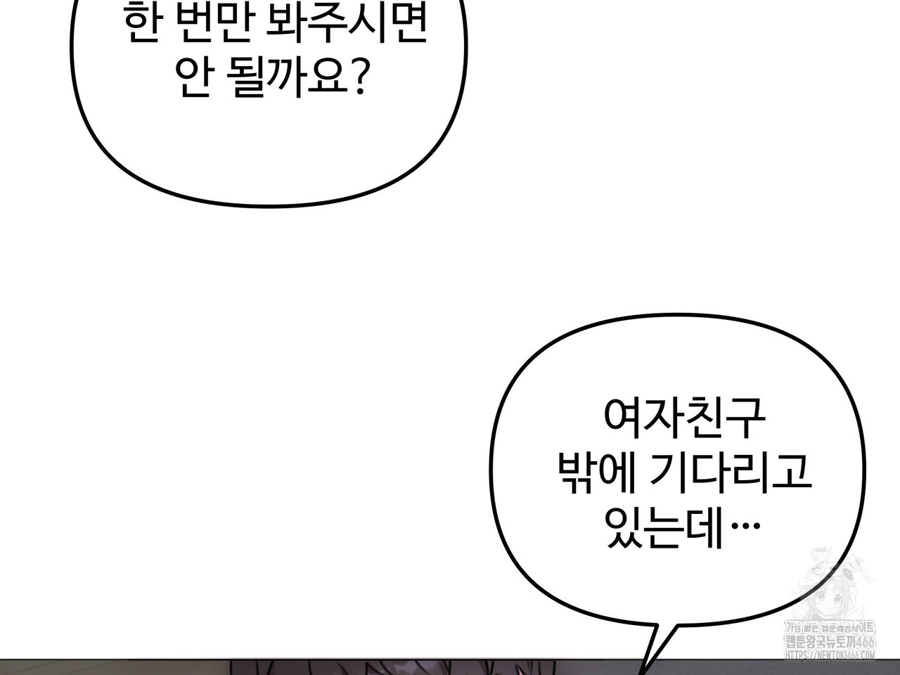 블랙 앤 그레이 2화 - 웹툰 이미지 184