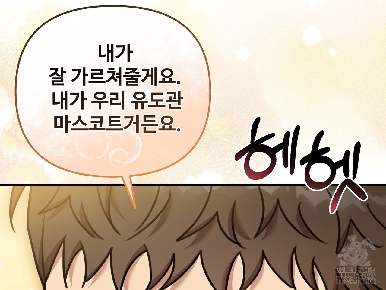 블랙 앤 그레이 7화 - 웹툰 이미지 80