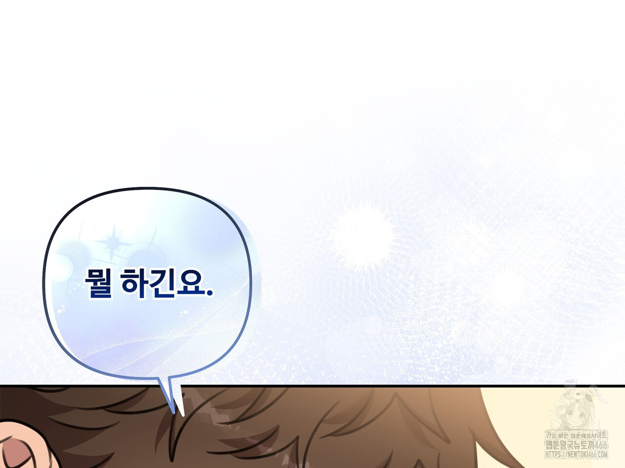 블랙 앤 그레이 7화 - 웹툰 이미지 129