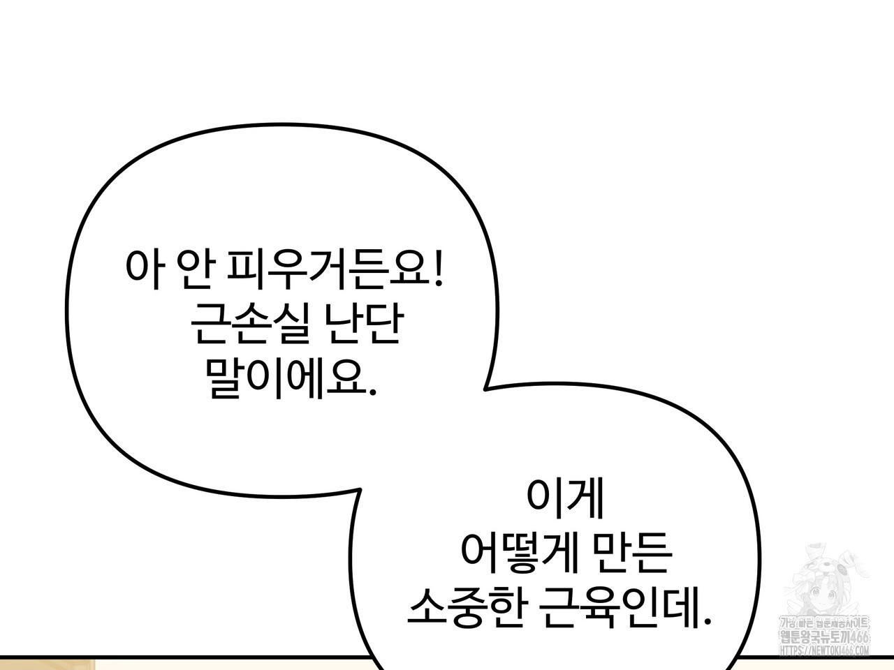 블랙 앤 그레이 7화 - 웹툰 이미지 146