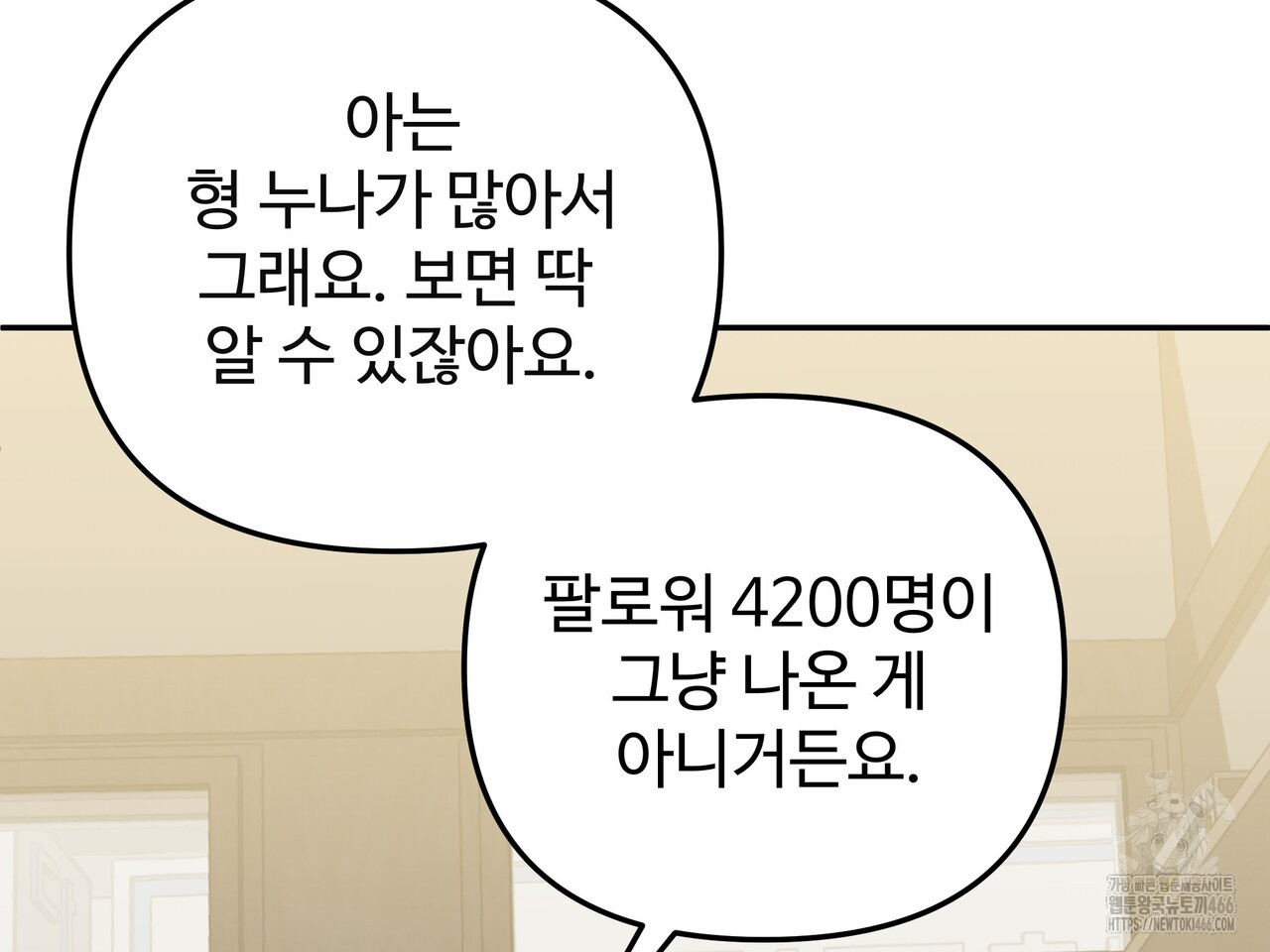 블랙 앤 그레이 7화 - 웹툰 이미지 150