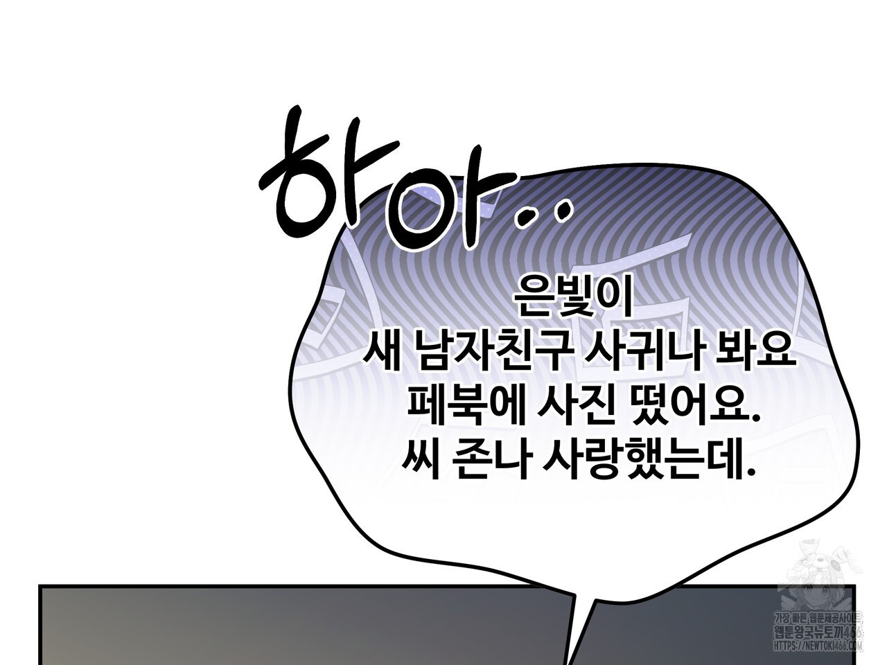 블랙 앤 그레이 7화 - 웹툰 이미지 176