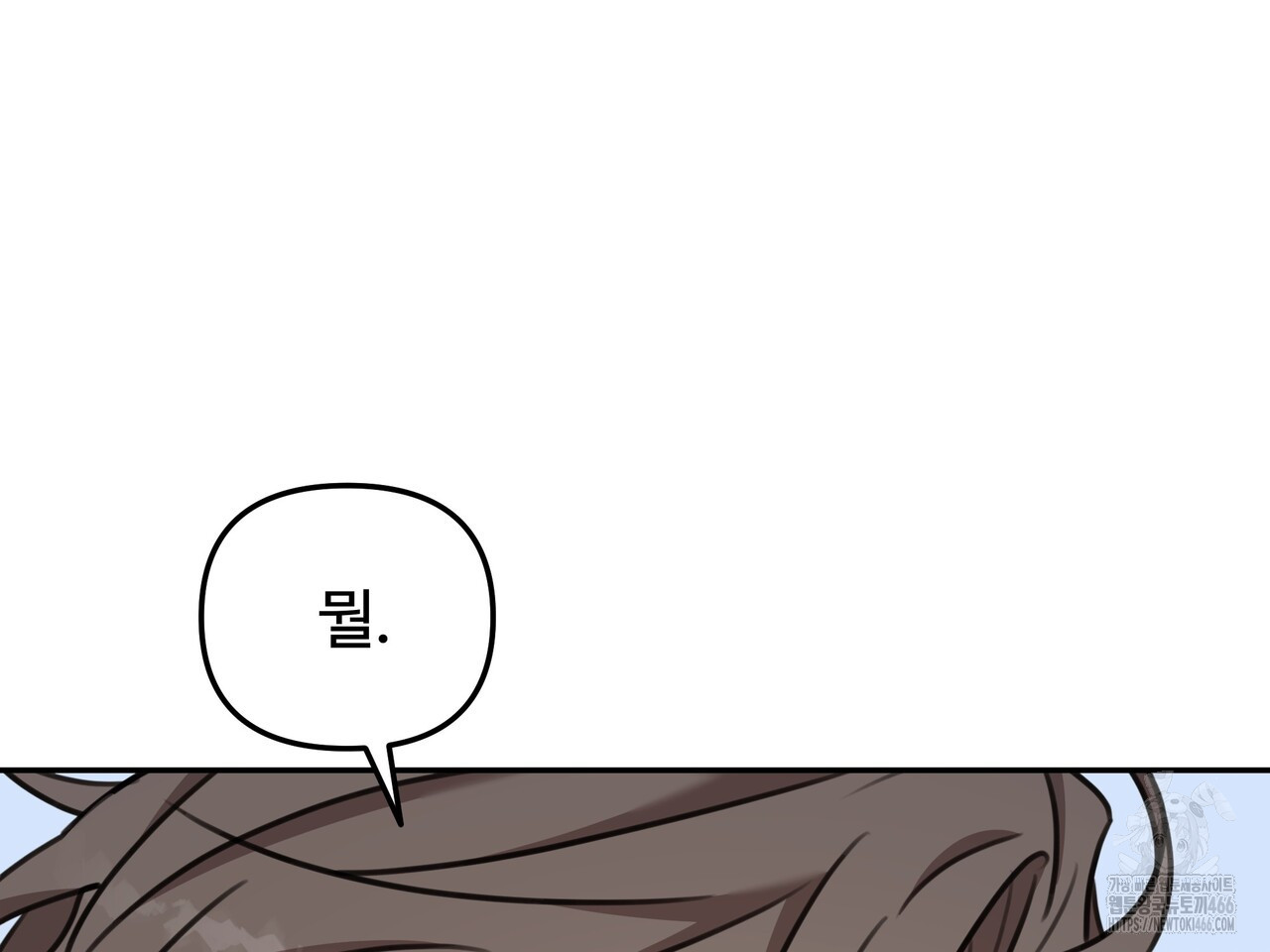 블랙 앤 그레이 7화 - 웹툰 이미지 186