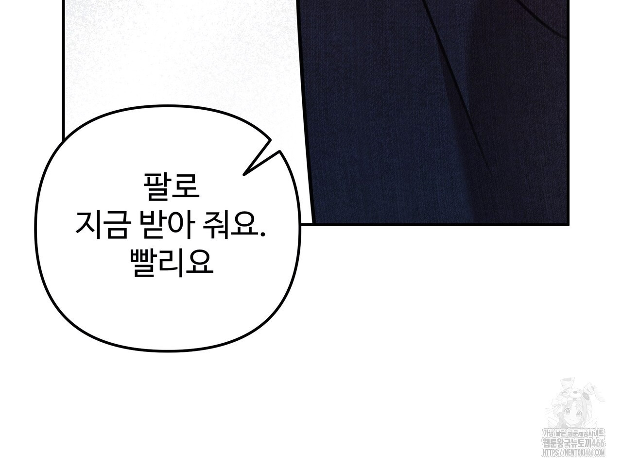 블랙 앤 그레이 7화 - 웹툰 이미지 220