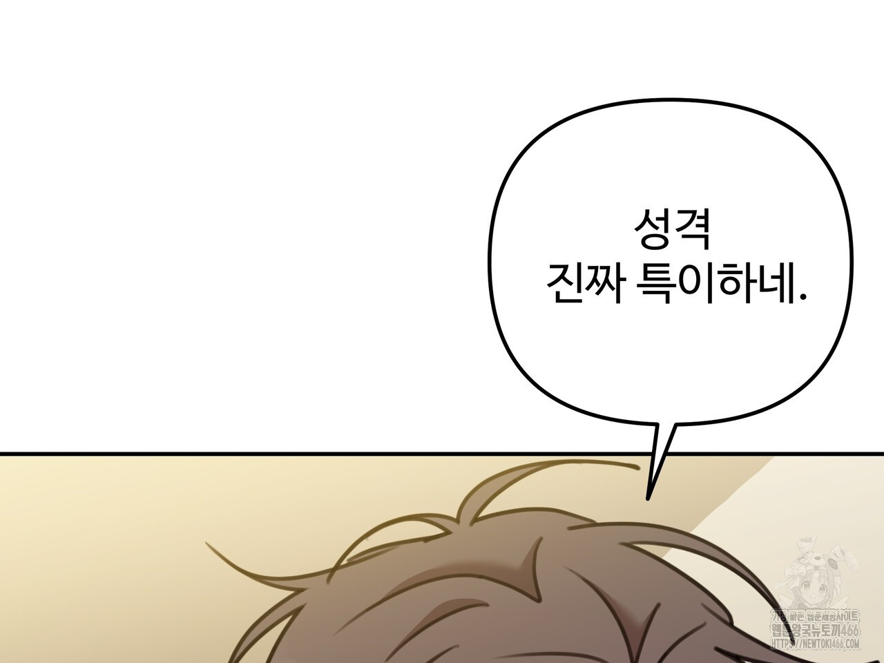 블랙 앤 그레이 7화 - 웹툰 이미지 221