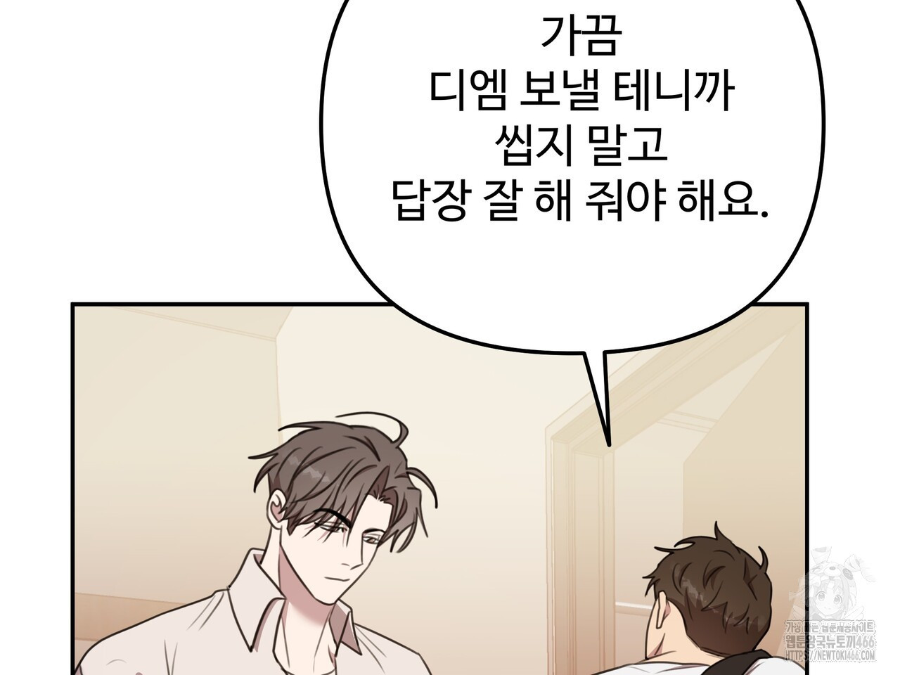 블랙 앤 그레이 7화 - 웹툰 이미지 232