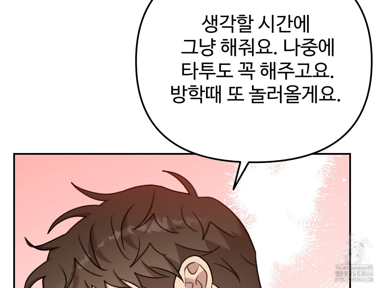 블랙 앤 그레이 7화 - 웹툰 이미지 235