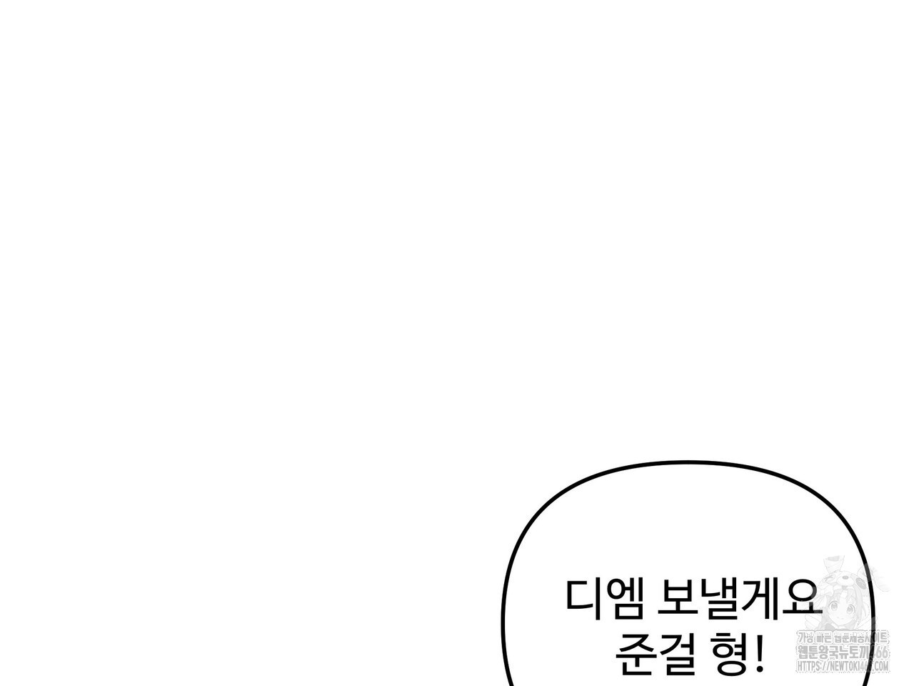 블랙 앤 그레이 7화 - 웹툰 이미지 242