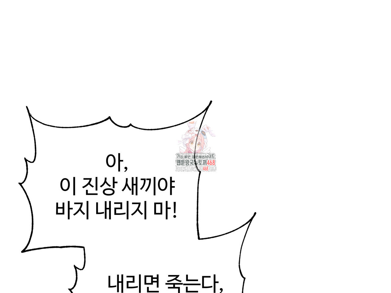 블랙 앤 그레이 14화 - 웹툰 이미지 1