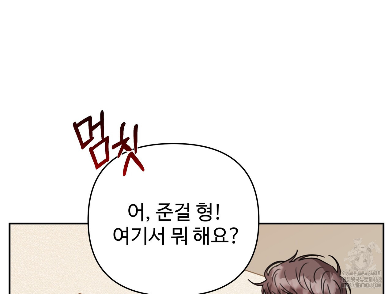 블랙 앤 그레이 14화 - 웹툰 이미지 4