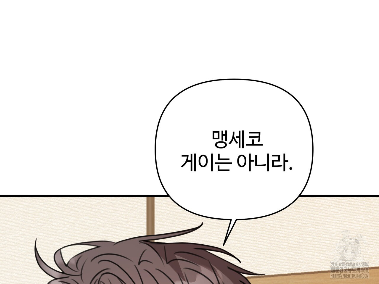 블랙 앤 그레이 14화 - 웹툰 이미지 7