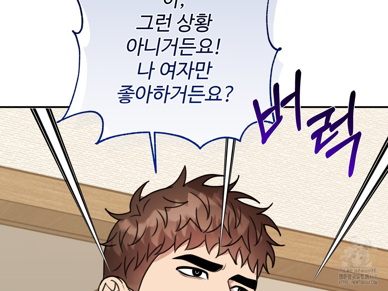 블랙 앤 그레이 14화 - 웹툰 이미지 9