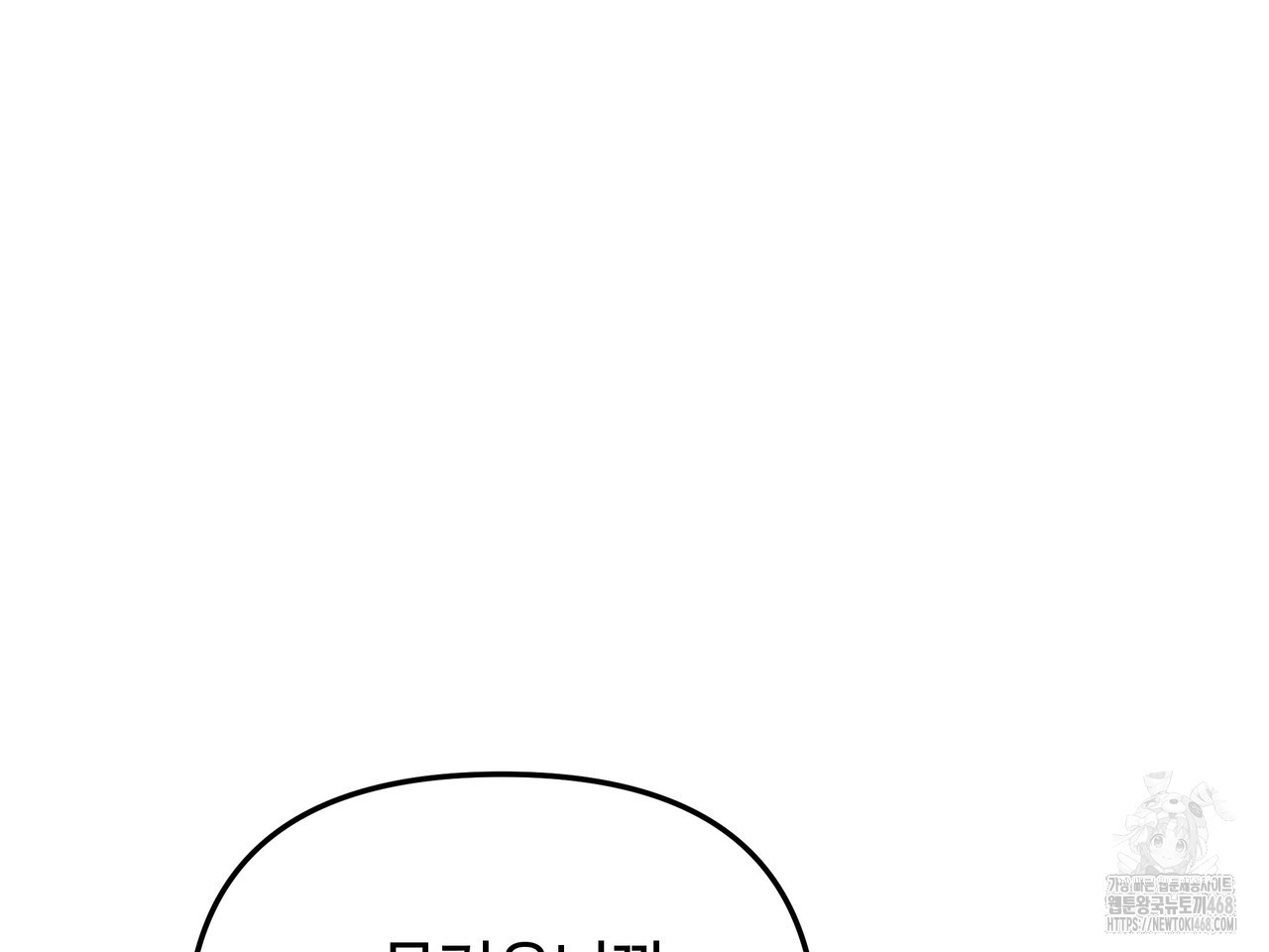 블랙 앤 그레이 14화 - 웹툰 이미지 12