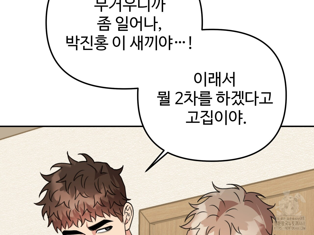 블랙 앤 그레이 14화 - 웹툰 이미지 13