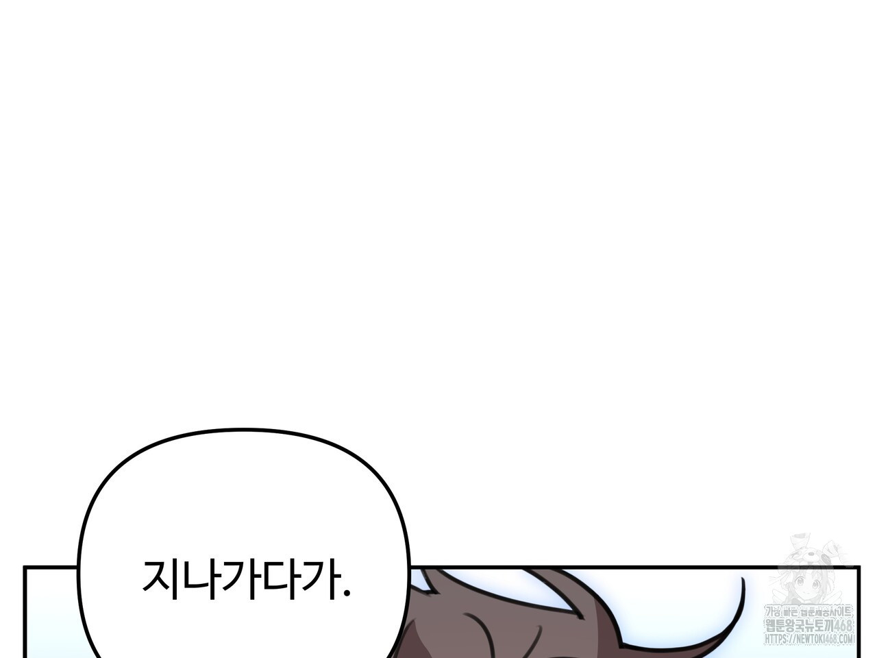 블랙 앤 그레이 14화 - 웹툰 이미지 23
