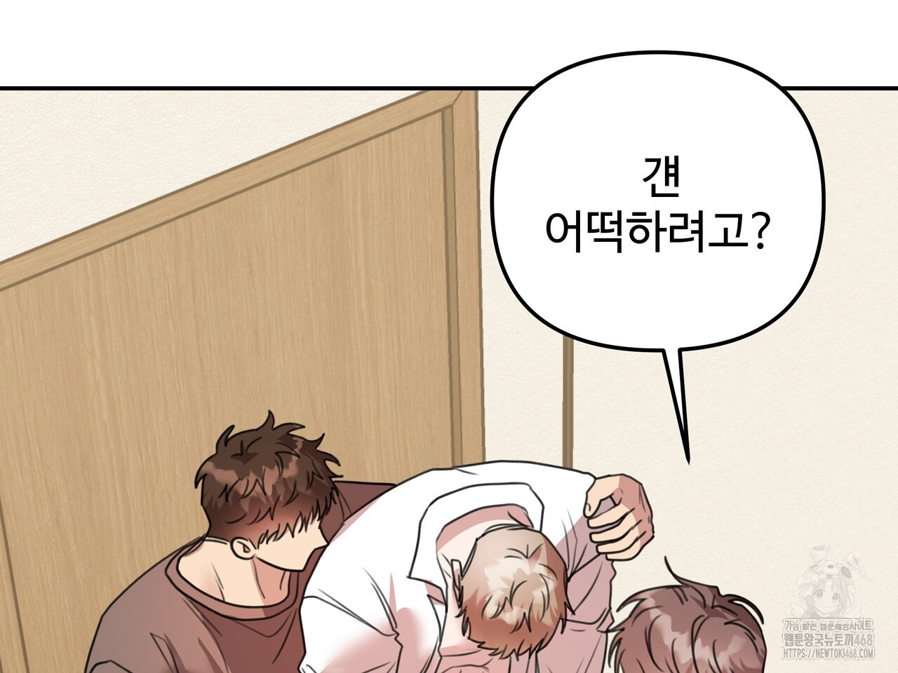 블랙 앤 그레이 14화 - 웹툰 이미지 29