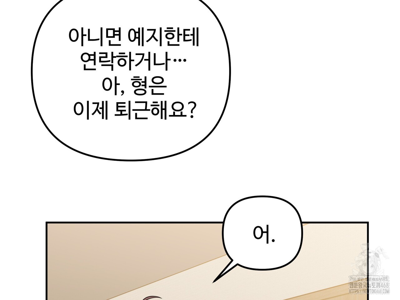 블랙 앤 그레이 14화 - 웹툰 이미지 32