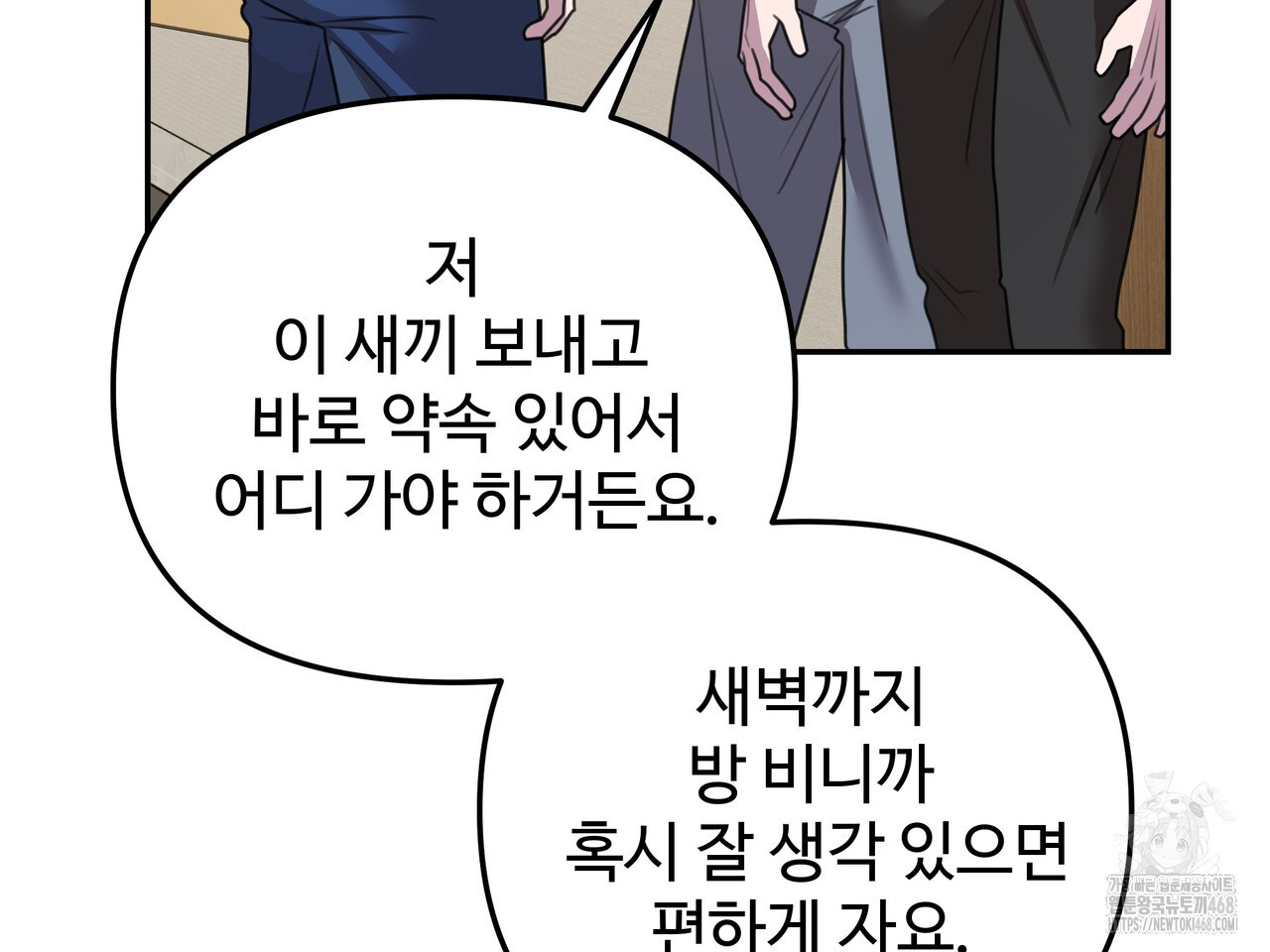 블랙 앤 그레이 14화 - 웹툰 이미지 34