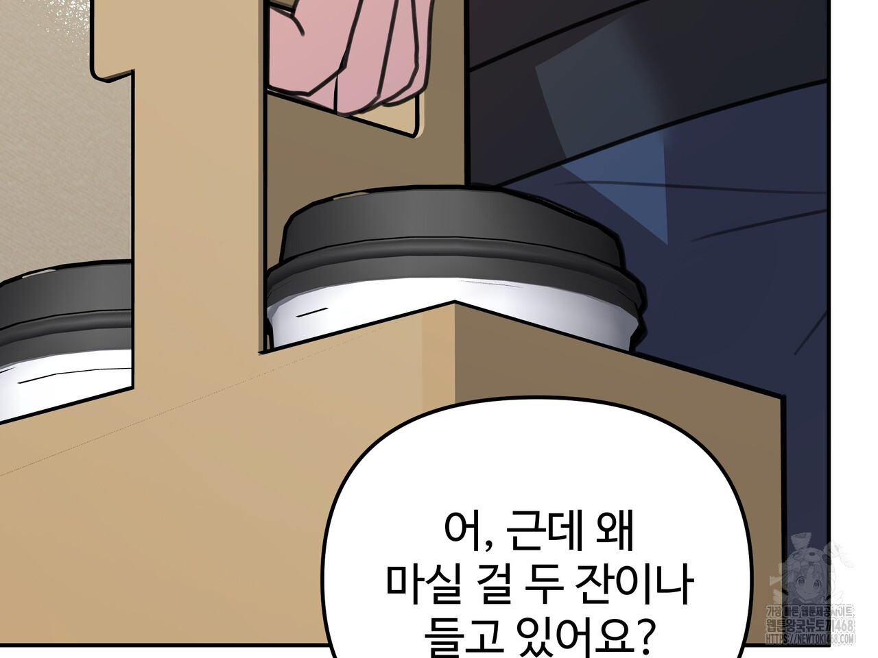 블랙 앤 그레이 14화 - 웹툰 이미지 37
