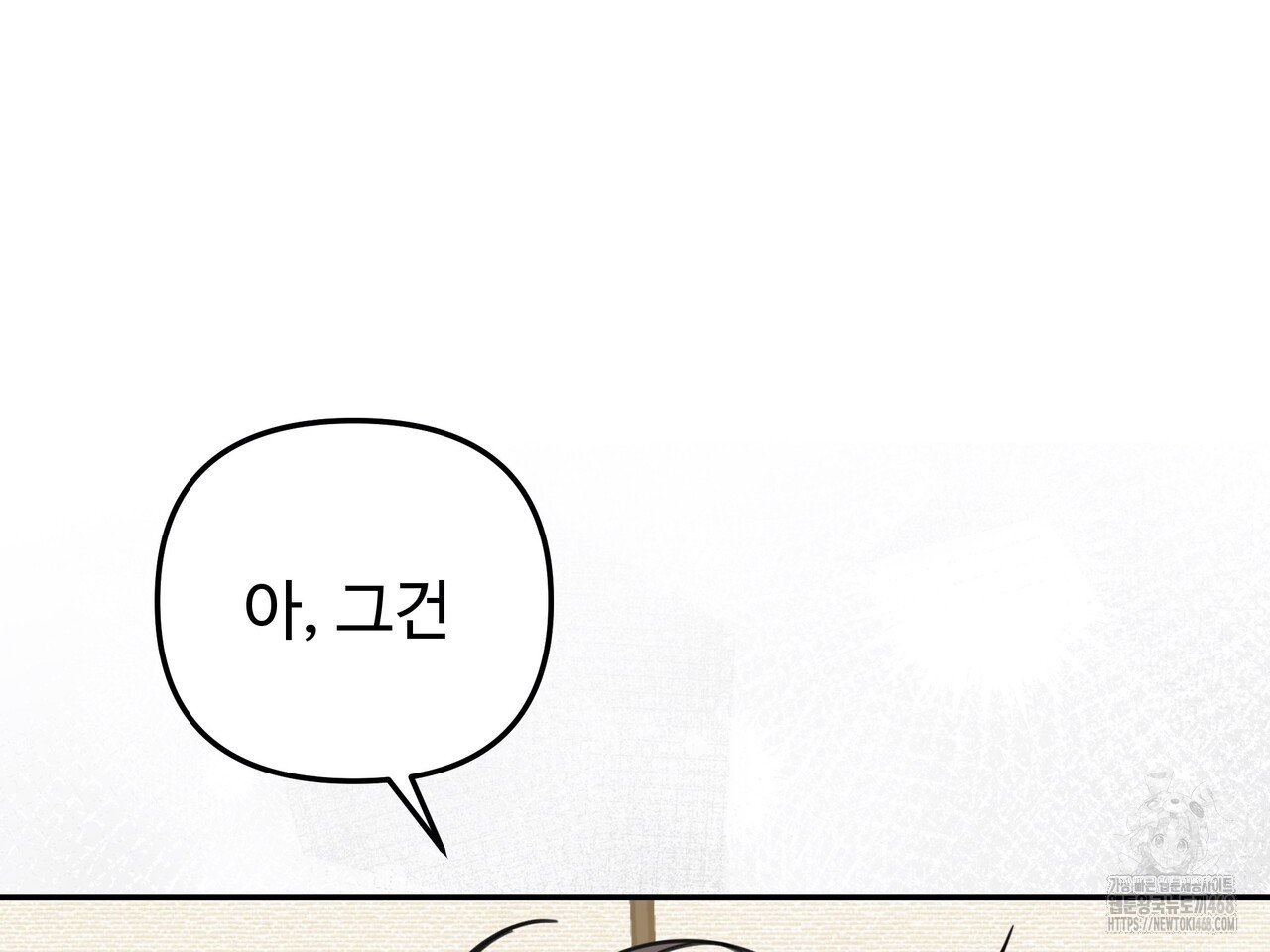 블랙 앤 그레이 14화 - 웹툰 이미지 39