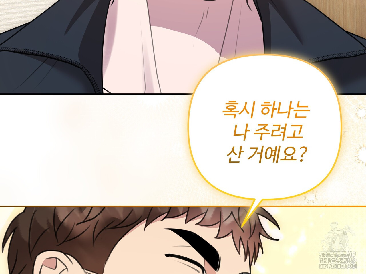 블랙 앤 그레이 14화 - 웹툰 이미지 41
