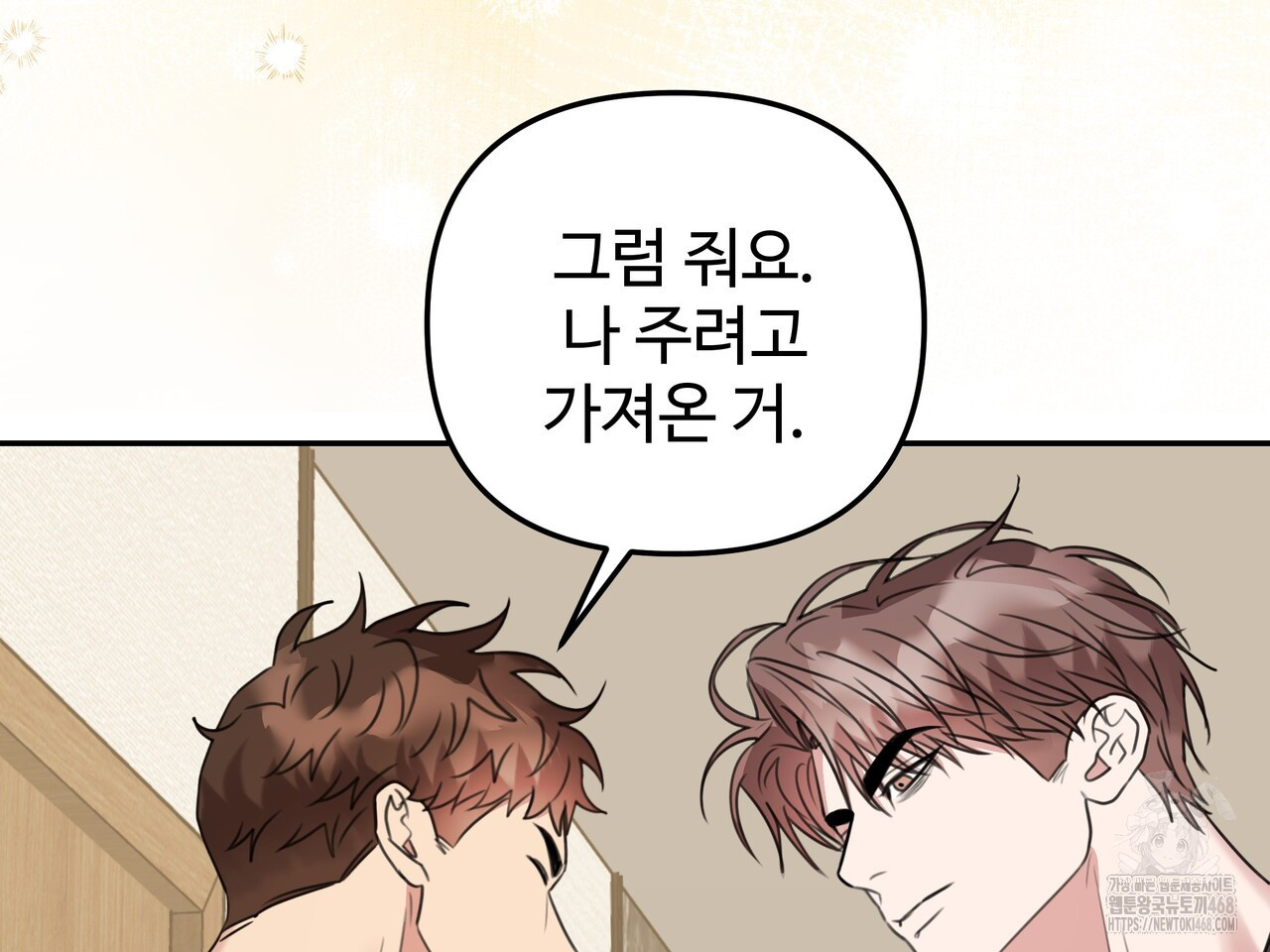 블랙 앤 그레이 14화 - 웹툰 이미지 43