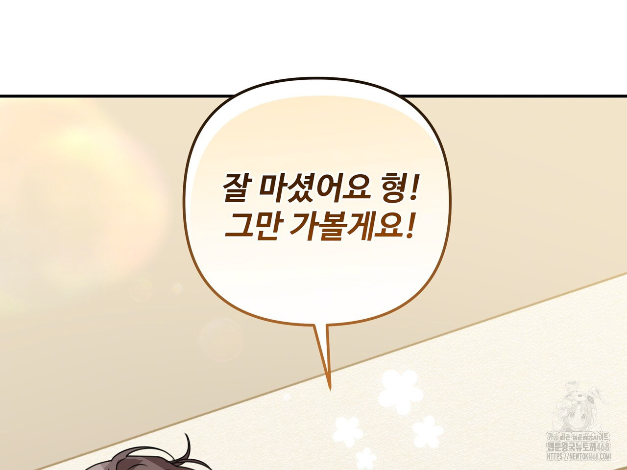 블랙 앤 그레이 14화 - 웹툰 이미지 59