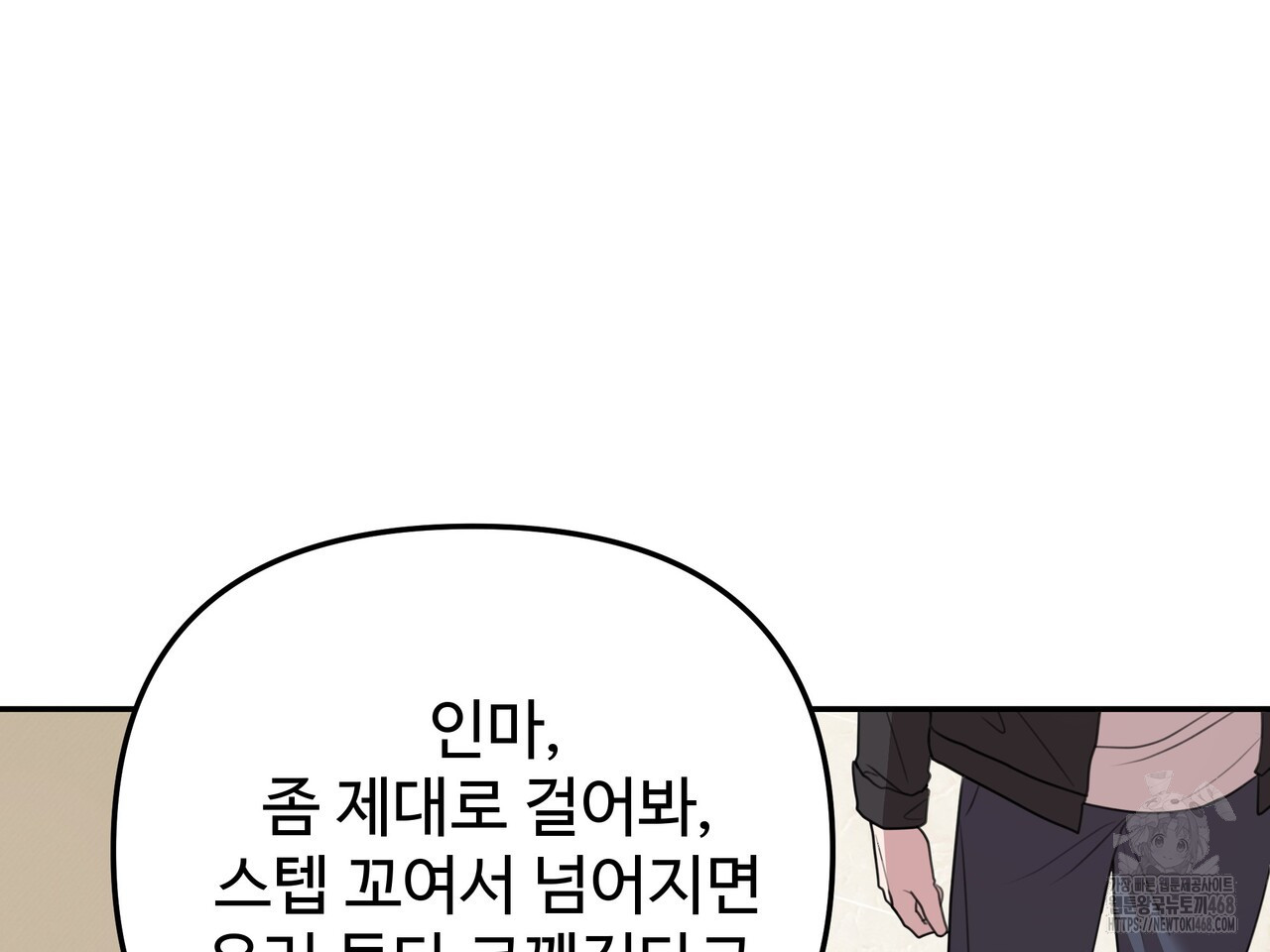 블랙 앤 그레이 14화 - 웹툰 이미지 65