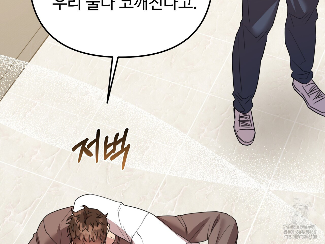 블랙 앤 그레이 14화 - 웹툰 이미지 66