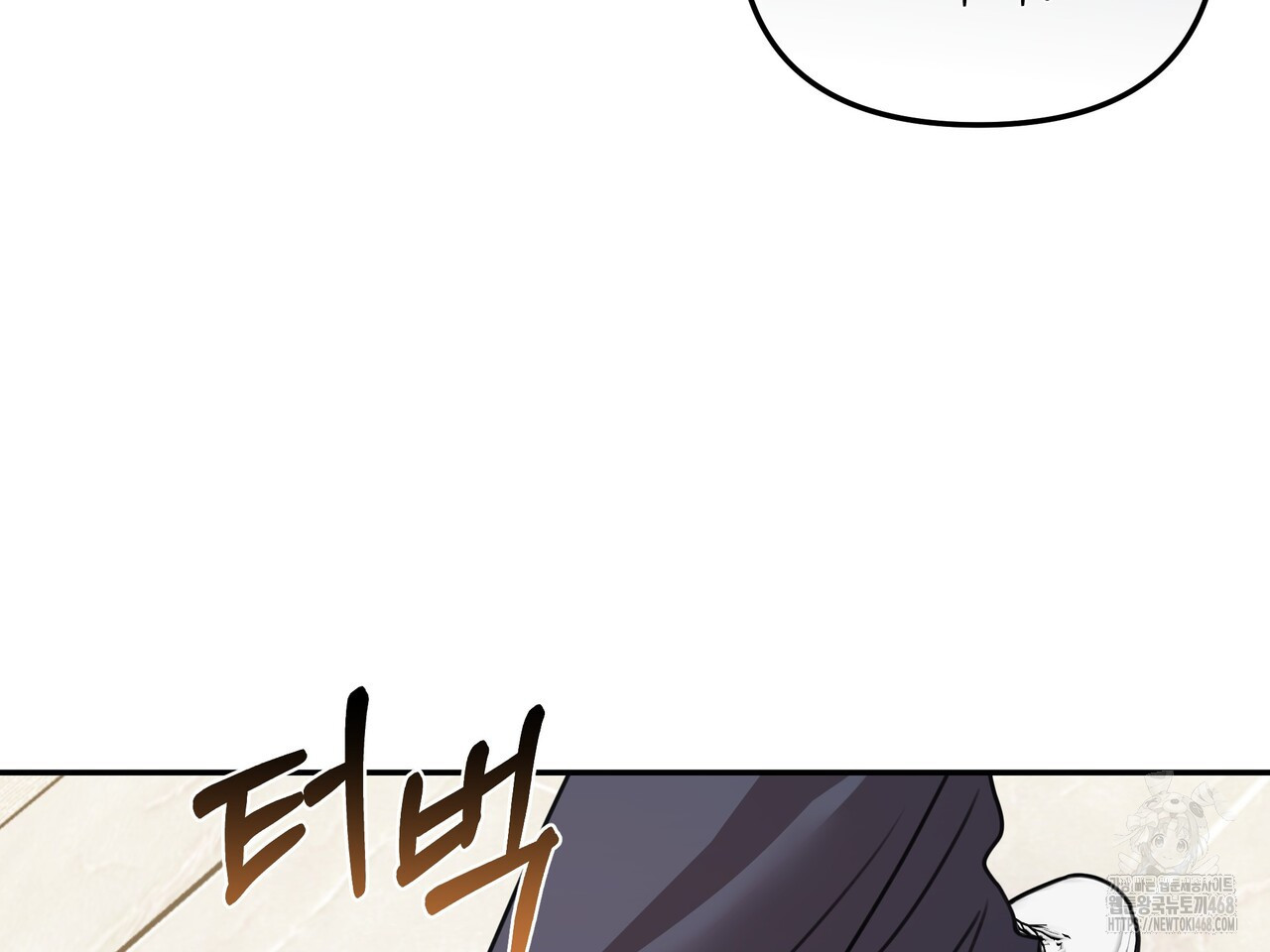 블랙 앤 그레이 14화 - 웹툰 이미지 76