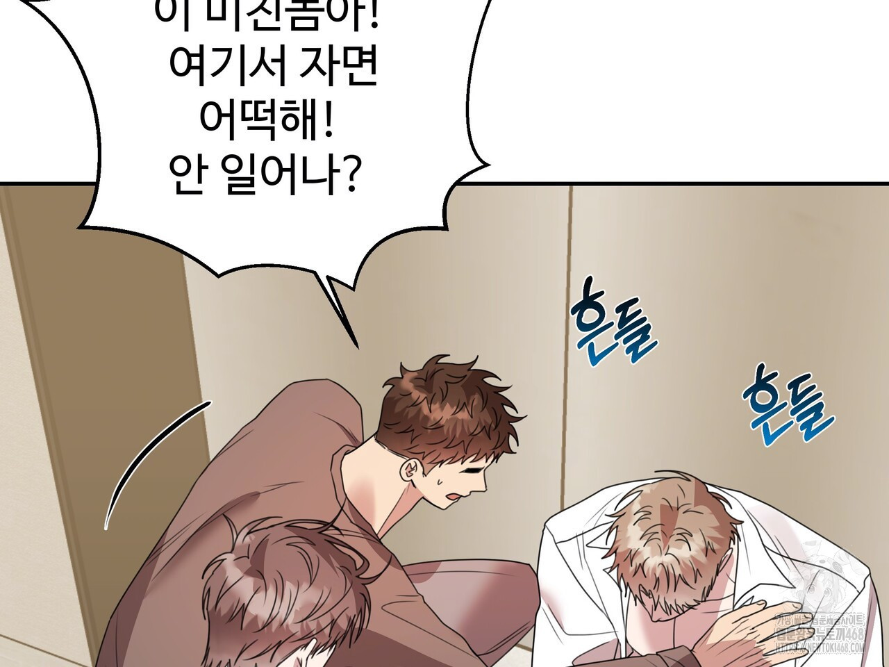 블랙 앤 그레이 14화 - 웹툰 이미지 79