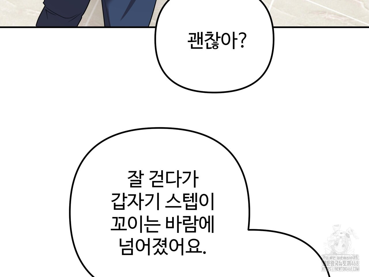블랙 앤 그레이 14화 - 웹툰 이미지 81