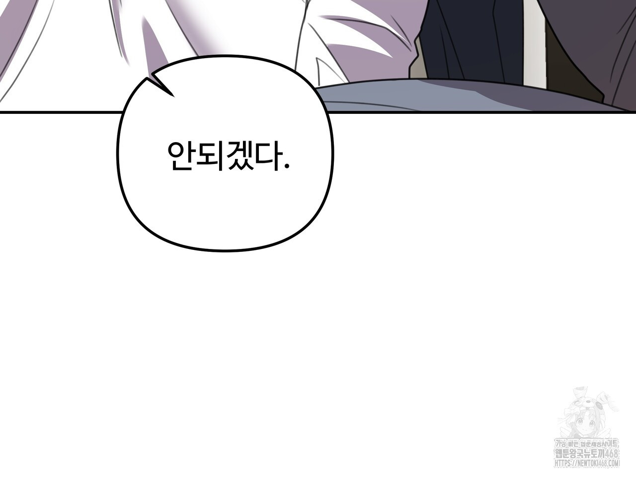 블랙 앤 그레이 14화 - 웹툰 이미지 84