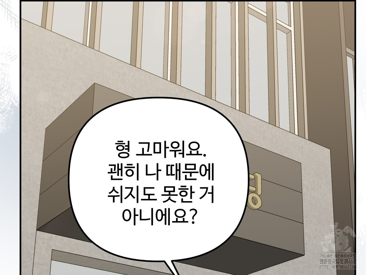 블랙 앤 그레이 14화 - 웹툰 이미지 87